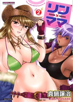 [Manabe Jouji] Ring x Mama 2 [Portuguese-BR] [Hiper.cooL]