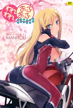 (C83) [MANITOU (Nakajima Rei)] One One Off Off (One Off) [French] {SAXtrad}