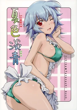 (C85) [Obsidian Order (Shoda Norihiro)] Natsuiro Tansei - SUMMER SKY  (IS <Infinite Stratos>) [English] [Life4Kaoru] [Decensored]