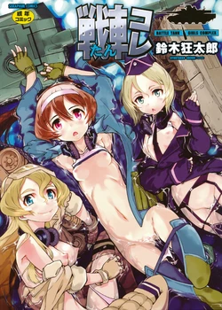 [Suzuki Kyoutarou] Sensha Kore Ch. 1 (Tancolle - Battle Tank Girls Complex) [Spanish] [Digital]