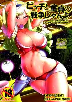 (C86) [Fatboy (Kamina Koharu)] Bitch to Doutei no Sensou jan yo | Es una guerra entre la puta y el virgen, nena (Space Dandy) [Spanish] [LAS]