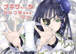 [Tamarima 7] Nagisa-chan no Pants E (Phantasy Star Portable 2 Infinity)