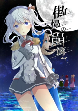 [Tokyo Alstromeria (Haruno Horatu)] Gouman no Houkai (Kantai Collection -KanColle-) [Digital]