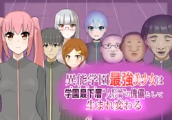 [LOSER (Honda Formalin)] Inou Gakuen Saikyou Bishoujo wa Gakuen Saikasou "Ningyoushi" to shite Umarekawaru