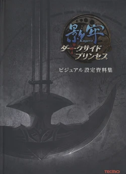 [Maeda Hirotaka] Deception IV - Dark Side Princess - Visual Setting Documents