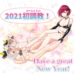 [Hisano] 2021初調教！ [English, Japanese]