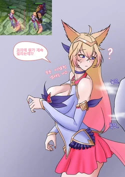 [CelDaRin] ahri / 아리 (League of Legends) [Korean]