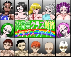 [Asagiri Shin] Gymnastics Festival Class Mix Fight