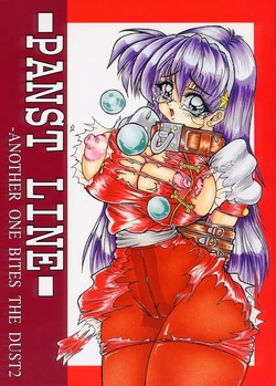 [Inu no Dan (Kougami Inu)] PANST LINE -ANOTHER ONE BITES DUST2- (King of Fighters) [2000-05-15]