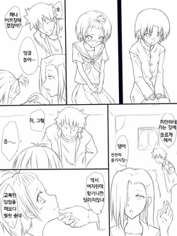 낭자애를 칼로 째서 여자아이로 만드는 만화