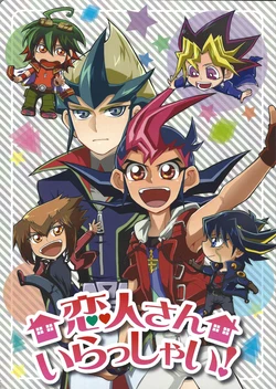 (Sennen Battle Phase 16) [PLAYTIME (Yagi)] Koibito-san Irasshai! (Yu-Gi-Oh! ZEXAL)