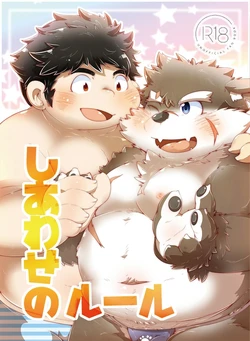 [MONOTRUST (Tsurugi)] Shiawase no Rule (Tokyo Afterschool Summoners) [Digital]