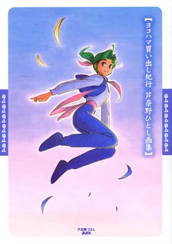 Yokohama Kaidashi Kikou Artworks