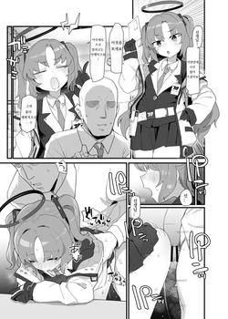 [deadflow] c100 yuuka 유우카