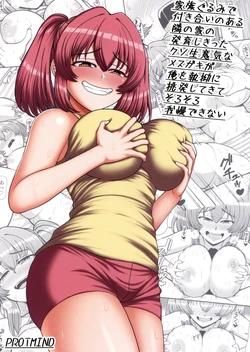 (C100) [PROTMIND] Kazokugurumi de Tsukiai no Aru Tonari no Ie no Hatsuiku shikitta Kuso Namaiki na Mesugaki ga Ore o Shitsuyou ni Chouhatsu shite kite Sorosoro Gaman Dekinai