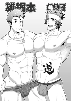 [PULIN Nabe (kakenari)] Onabe Hon C93 (Various) [English] {A.R}  [Decensored] [Digital]