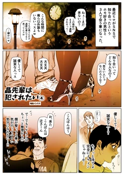 [Zensoku Punks] Akira Senpai wa Okasa Retai 4