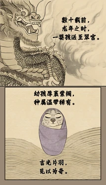 [ Nehezt ]《Traces of Spring》— 《春迹》[Chinese Ver.]