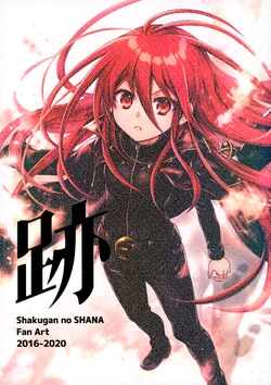 (C102) [Pink*Pop*Corn (Tachitsu Teto)] Ato (Shakugan no Shana)