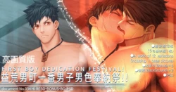 [Haruaki] First boy dedication festival!