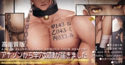 [Haruaki] A Cock Asshole Slave arrived from Anazon