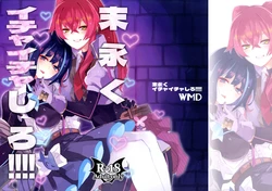 [WMD (Nanamori)] Suenagaku ichaicha Shiro!!!!  Let's get Lovey-Dovey Forever!!!! (Yu-Gi-Oh! OCG) [Spanish] [Amaterasu]