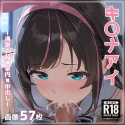 momomo(PATREON) kizuna_ai [AI Generated]