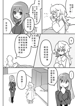 Tanya-chan got her period  |  譚雅醬來初潮了 [Chinese] [AI機翻漢化]