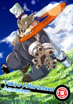 (Kansai! Kemoket 6) [Fuwamoko Honpo (Ookawa Inui)] Tokyo Afterschool Aquarium (Tokyo Afterschool Summoners) [Digital]