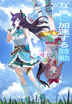 [Awei] Tagai ni Kasoku suru Kodou (Uma Musume Pretty Derby) [Chinese]