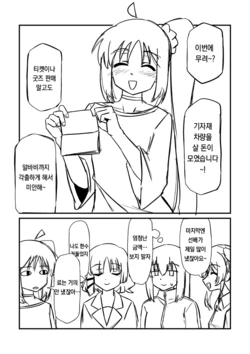 [Puchiyama] Bocchi za Ro Manga (Bocchi the Rock!) [Korean]