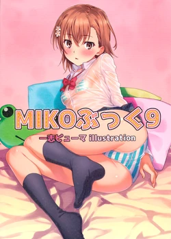 (C101) [Nora Nee-Sama (Isshi Pyuma)] MIKO Book 9 (Toaru Kagaku no Railgun)