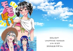 [Takada Mozuku] [Web Sairoku] Momo Pai [Jotaika]