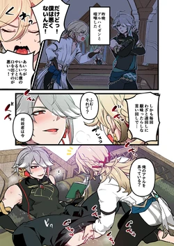 [Ichino Milk] Alhazen to Piston Machine no Manga (Genshin Impact)