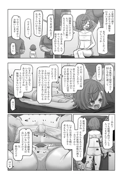 [Orehigh]  nszncgs R18 Manga (Nishizono Chigusa)