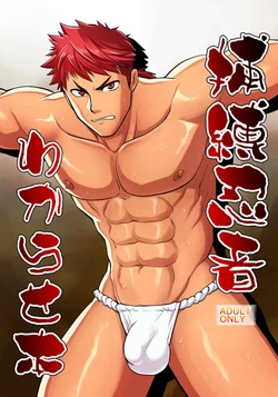 [CLUB-Z (Hinata Yagaki)] A book about capturing and disciplining a ninja [English]