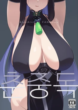 [Enokiya (eno)] Shun Chuudoku | 춘중독 (Blue Archive) [Korean] [Decensored] [Digital]