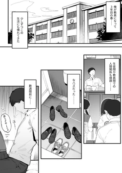 [Nigiri Usagi] Seito ni Juusho ga Baretanda ga Owatta Kamoshiren 1-13