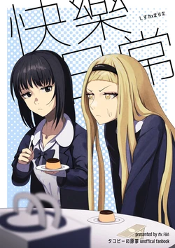 [Mr.FBA] Happy Everyday (Takopii no Genzai)