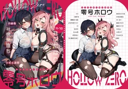 [Yawaraka Souko (Various)] EroGou Hollow (Zenless Zone Zero) [Digital]