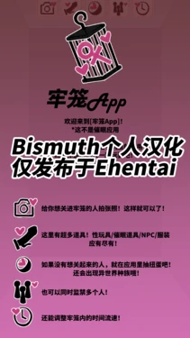 [EdenEveE] Ori App ~Saimin Dewanai Kankin Appli desu~ Doukyuusei Hen | 牢笼App ～并非催眠的监禁应用～ 同班同学篇 [Chinese] [Bismuth个人汉化]