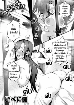 [Peniken] Hakudaku Yu | ระเริงรัก ละเลงน้ำ (COMIC Shitsurakuten 2025-02) [Thai ภาษาไทย] [Digital]