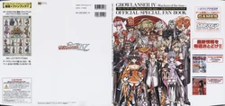 Growlanser IV ~Wayfarer of the time~ Official Special Fan Book