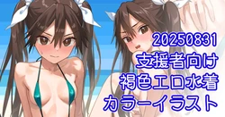 [Kawakami Rokkaku] Anal Pearl Mizugi Tone-san (Kantai Collection -KanColle-)