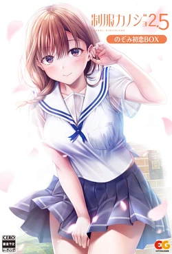 [ENTERGRAM] Seifuku Kanojo 2.5