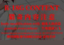 [Null Brainz] Pixiv Fanbox works (R-18G PLZ NO DOWNVOTE 獵奇注意 請勿差評)