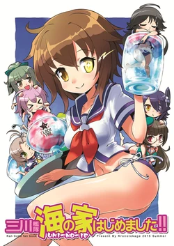 [CLOCK STAR (Kronosaurus)] Mikawa Kantai Umi no Ie Hajimemashita!! (Kantai Collection -KanColle-) [Digital]