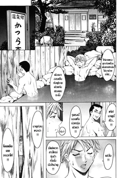 [Hoshino Ryuichi] Nureru Hitozuma Yukemuri Inyoku | คุณนายผัวเผลอ กับบ่อรวมสุดเสียวกลางดึก (Saisyoku Inbi) [Thai ภาษาไทย] [Digital]