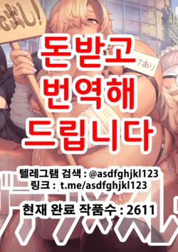 [HeroHero Hospital (HeroHero Tom)] Debudebu x Slave | 데부데부×슬레이브 [Korean]