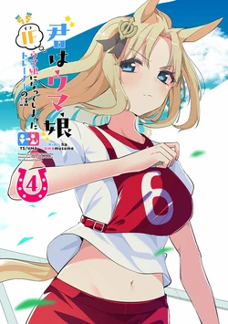 C106 [Kohaku no Kakera (Yunyanko)] Kimi wa Uma Musume 4 IF Uma Musume ni Natte shimatta Trainer no Hanashi | 你是赛马娘4 IF 训练员变成赛马娘的故事 (Uma Musume Pretty Derby) [Chinese] [岚喵汉化组] [Digital]